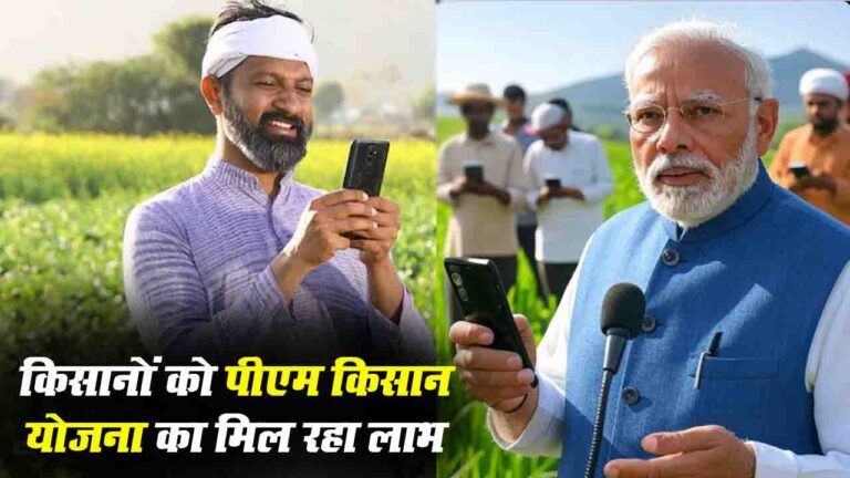 PM Kisan 20th installment: पीएम किसान योंजना की 20वीं किस्त में देरी ने सरकार ने किसानों को दी ये सलाह..!