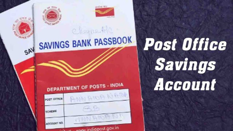 Post Office Savings Account: जुलाई-सितंबर 2025 में 4% ब्याज दर, बैंकों से ज्यादा फायदा..!