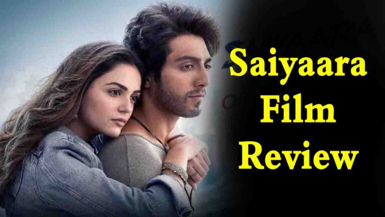 Saiyaara Film Review: अहान पांडे और अनीत पड्डा स्टारर फिल्म सैयारा का रिव्यू आया सामने, जानिए क्या है खास