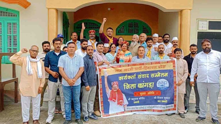 AAP Himachal: कांगड़ा में AAP का कार्यकर्ता संवाद सम्मेलन, ऋतुराज गोविंद झा ने बिक्रम मजीठिया मामले पर साधा निशाना