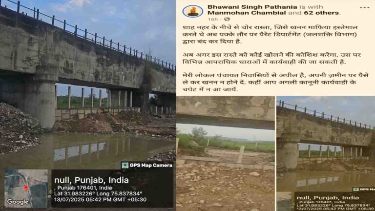 Kangra News: कोर्ट के आदेशों के बाद विभाग ने बंद किया शाहनहर के नीचे अवैध खनन माफिया द्वारा बनाया गया रास्ता