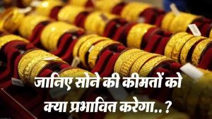 Gold Rate In India: भारत में सोने-चांदी की कीमतों में उतार-चढ़ाव, 7 जुलाई 2025 का गोल्ड आउटलुक