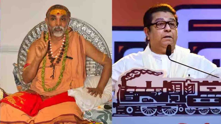 Maharashtra News: राज ठाकरे को लेकर शंकराचार्य अविमुक्तेश्वरानंद का बड़ा बयान