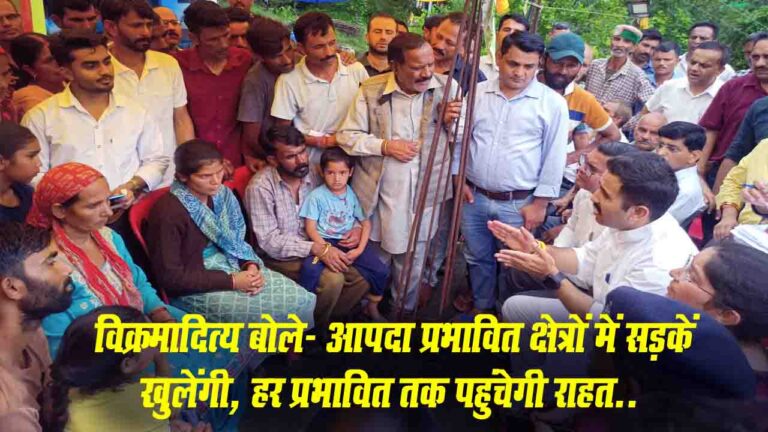 Mandi News: लेह गला होते हुए पैदल थुनाग पहुंचे विक्रमादित्य, प्रभावितों को बंधाया ढाढस..!