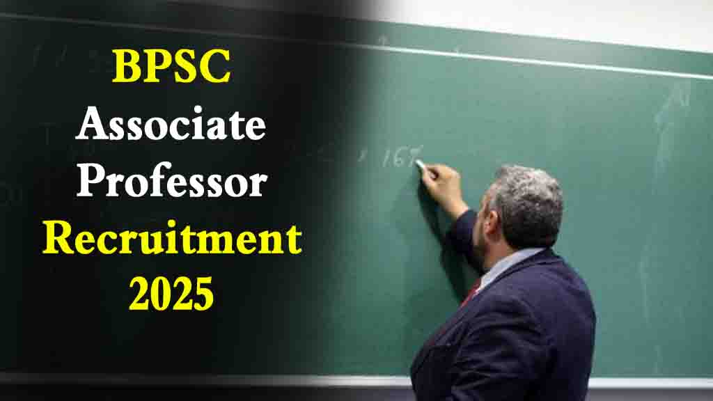 BPSC Associate Professor: इंजीनियरिंग कॉलेजों में 590 पदों पर सुनहरा अवसर, 12 सितंबर तक करें आवेदन!
