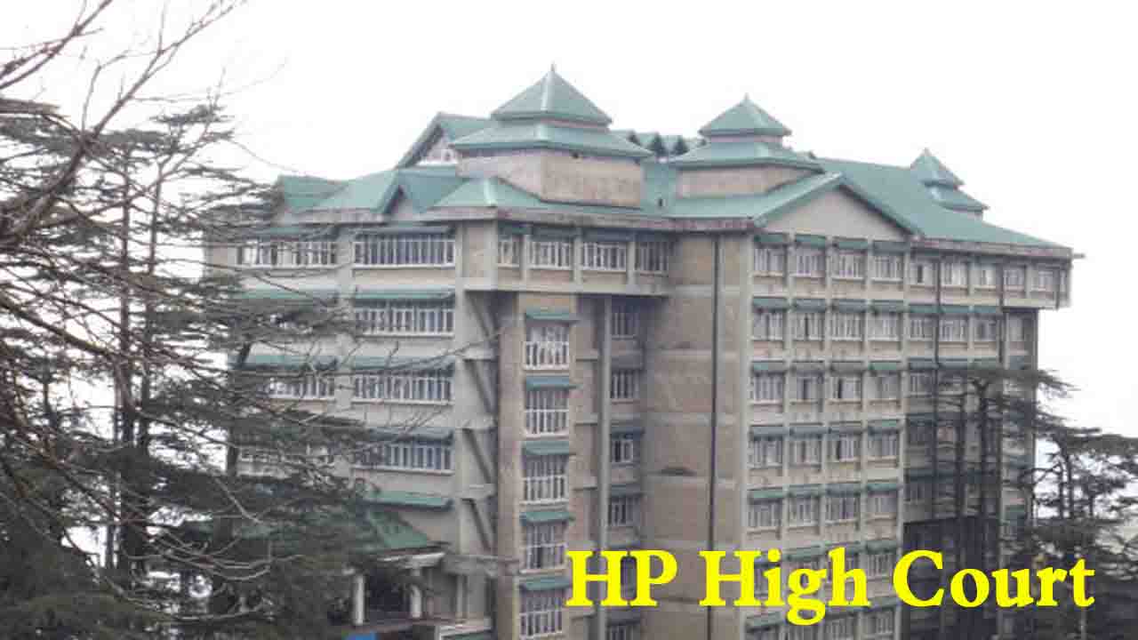 HP High Court: 'हिमाचल हाईकोर्ट ने पाकिस्तान जिंदाबाद' पोस्ट मामले में आरोपी को दी जमानत Himachal Police Constable B-1 Test: