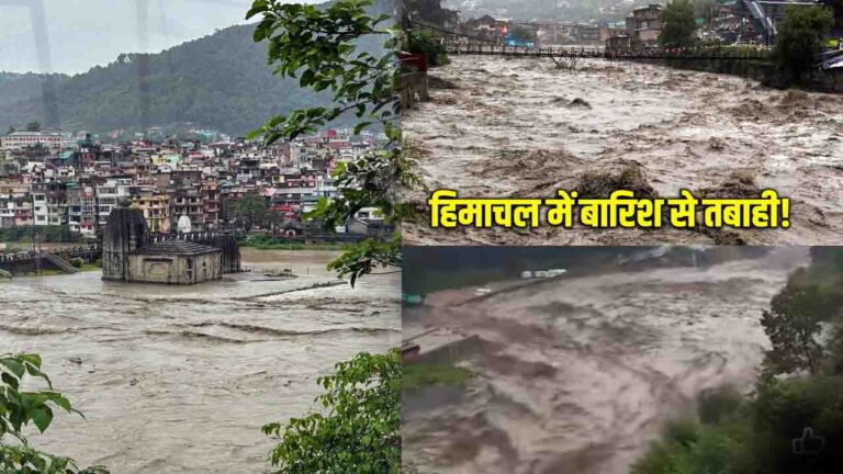 Himachal Rain: हिमाचल में आफत बनकर बरस रहे बादल, होटल-दुकान-घर सब बहा ले गया सैलाब ..!