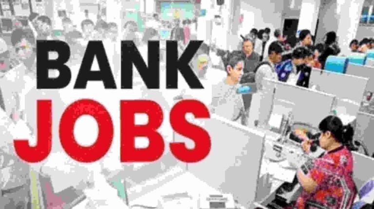 Bank Jobs: पंजाब एंड सिंध बैंक में सरकारी नौकरी का शानदार अवसर, 750 पदों के लिए 4 सितंबर तक करें आवेदन