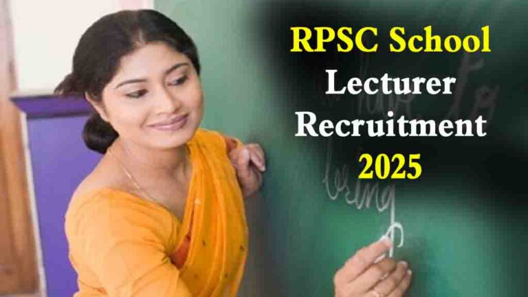 RPSC School Lecturer Recruitment 2025: राजस्थान में 3,225 पदों पर सुनहरा मौका, 14 अगस्त से आवेदन प्रक्रिया शुरू !