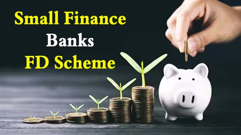 Small Finance Banks FD Scheme: जानिए किन स्मॉल फाइनेंस बैंकों की FD स्कीम दे रही है सबसे ज्यादा रिटर्न
