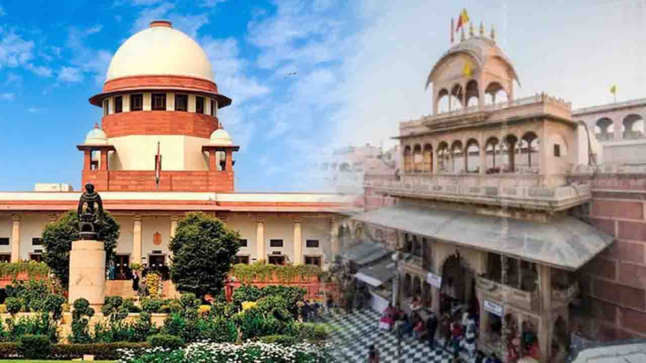 Vrindavan Banke Bihari Temple: बांके बिहारी मंदिर पर सुप्रीम कोर्ट का बड़ा फैसला, बनाई नई कमेटी- सरकार का अध्यादेश रुका!