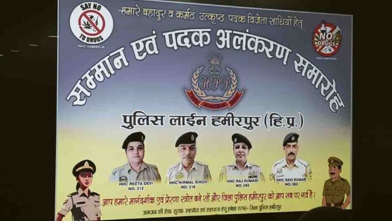 Hamirpur News: हमीरपुर के 5 पुलिस कर्मचारियों को मिले गृह मंत्रालय के उत्कृष्ट सेवा पदक