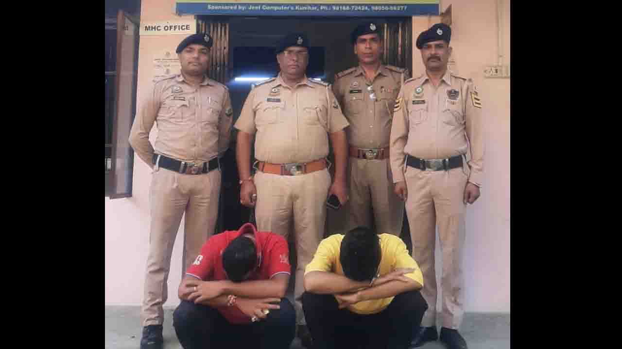 Solan: कुनिहार में पुलिस ने हेरोइन के साथ दो युवक को किया गिरफ्तार, एक SDRF कांस्टेबल