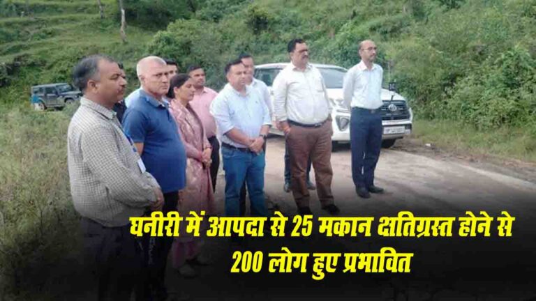 Solan Disaster News: उपायुक्त सोलन मनमोहन शर्मा ने घनीरी गांव का दौरा कर लिया क्षति का जायज़ा