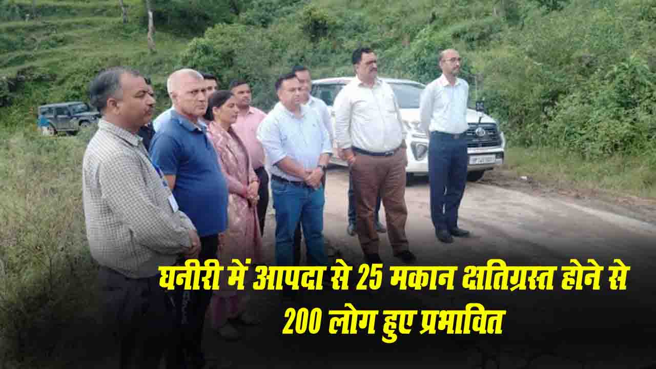 Solan Disaster News: उपायुक्त सोलन मनमोहन शर्मा ने घनीरी गांव का दौरा कर लिया क्षति का जायज़ा