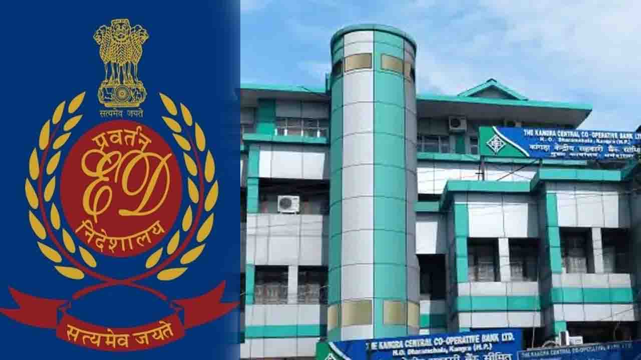 KCC Bank Loan Settlement Scam: рдХрд╛рдВрдЧрдбрд╝рд╛ рд╕рд╣рдХрд╛рд░реА рдмреИрдВрдХ рдореЗрдВ рдЛрдг рдорд╛рдлреА рдШреЛрдЯрд╛рд▓реЗ рдореЗрдВ рдИрдбреА рдХреА рдЬрд╛рдВрдЪ рд╢реБрд░реВ, рдХрд╛рдВрдЧреНрд░реЗрд╕ рдиреЗрддрд╛ рдХреЗ рд╣реЛрдЯрд▓ рд╕реМрджреЗ рдкрд░ рд╕рд╡рд╛рд▓