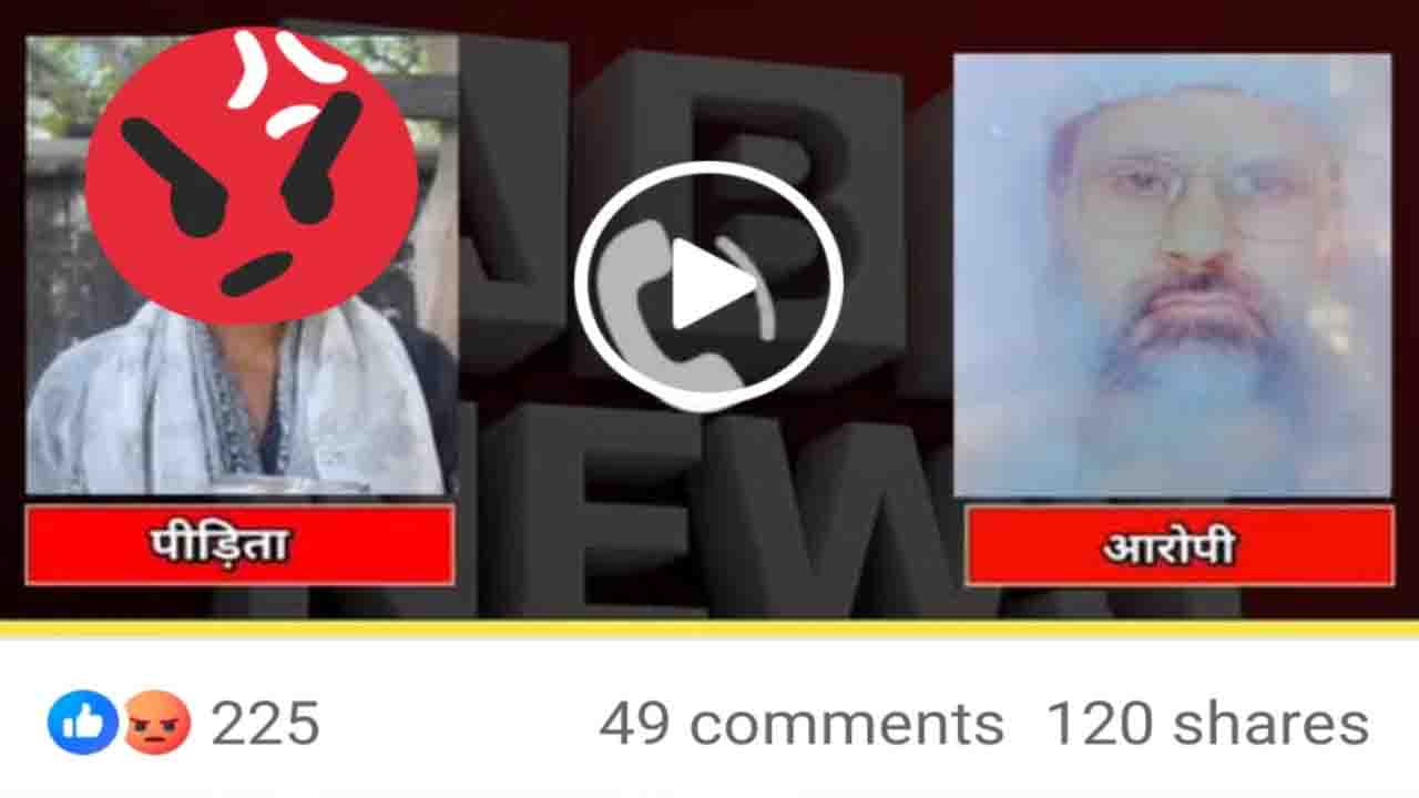 Kullu Woman Misbehave Case: कुल्लू छेड़छाड़ मामले में पीड़िता की पहचान उजागर कर तथाकथित पत्रकारों ने किया शर्मसार, हिमाचल पुलिस निष्क्रिय