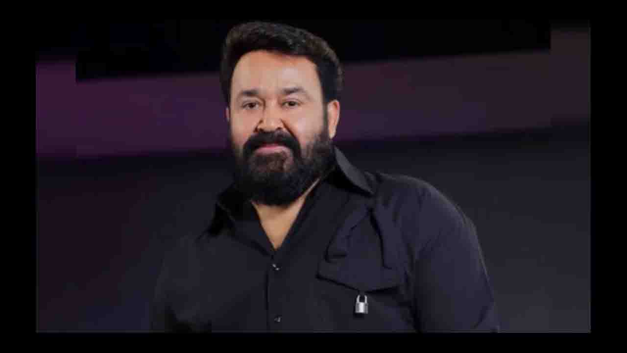 Mohanlal Dadasaheb Phalke Award: मलयालम सिनेमा के सुपरस्टार मोहनलाल को दादा साहब फाल्के पुरस्कार की घोषणा