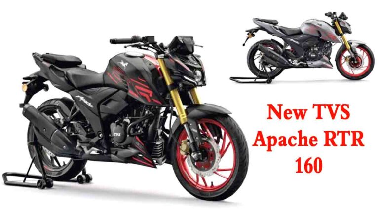 New TVS Apache RTR 160: टीवीएस ने लॉन्च की अपाचे RTR 160 और 200 4V की नई मॉडल, शुरुआती कीमत 1.28 लाख रुपये से