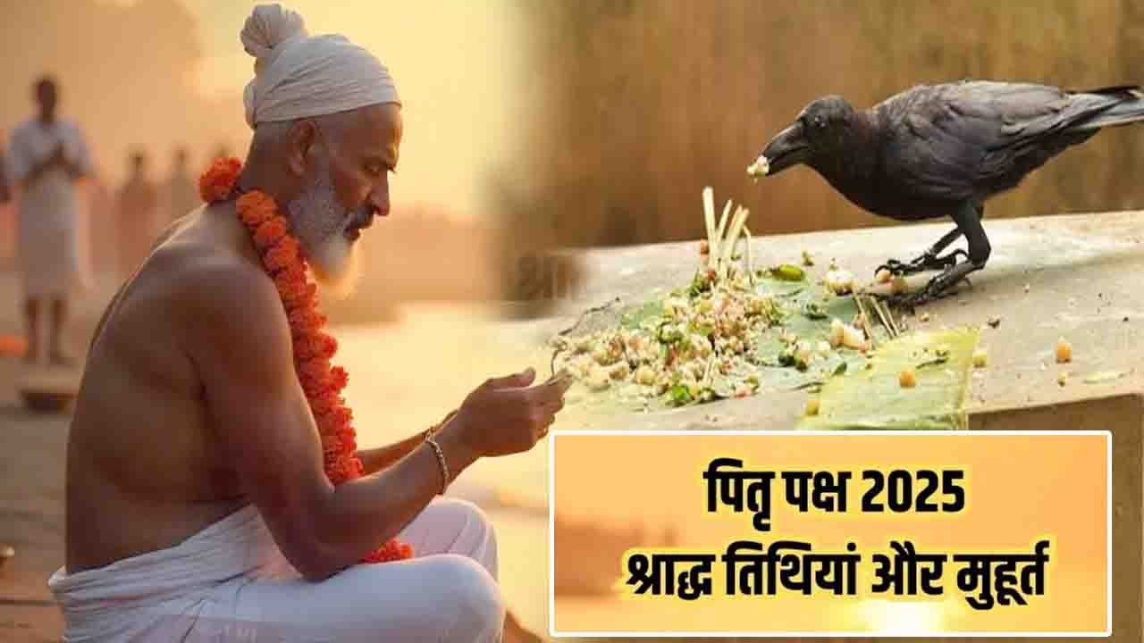 Pitra Paksha 2025: श्राद्ध में अपने वंशजों से मिलने इन 3 रूपों में आते हैं पितृ,यहां जानिए पूर्णिमा से लेकर सर्वपितृ अमावस्या तक के श्राद्ध की तिथियां और मुहूर्त