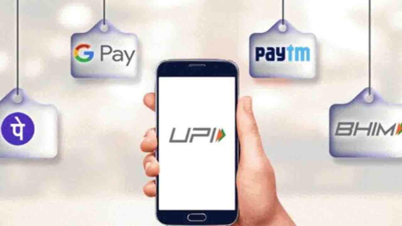 UPI Payment Limit: UPI यूजर्स के लिए खुशखबरी-NPCI ने बढ़ाई ट्रांजैक्शन लिमिट, बड़े भुगतान अब होंगे आसान