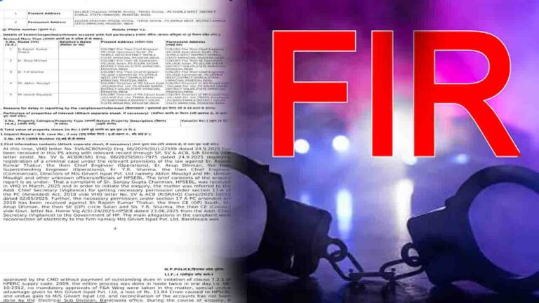 Himachal News: हिमाचल बिजली बोर्ड में भ्रष्टाचार का खुलासा, तीन अभियंताओं और दो निदेशकों पर केस दर्ज