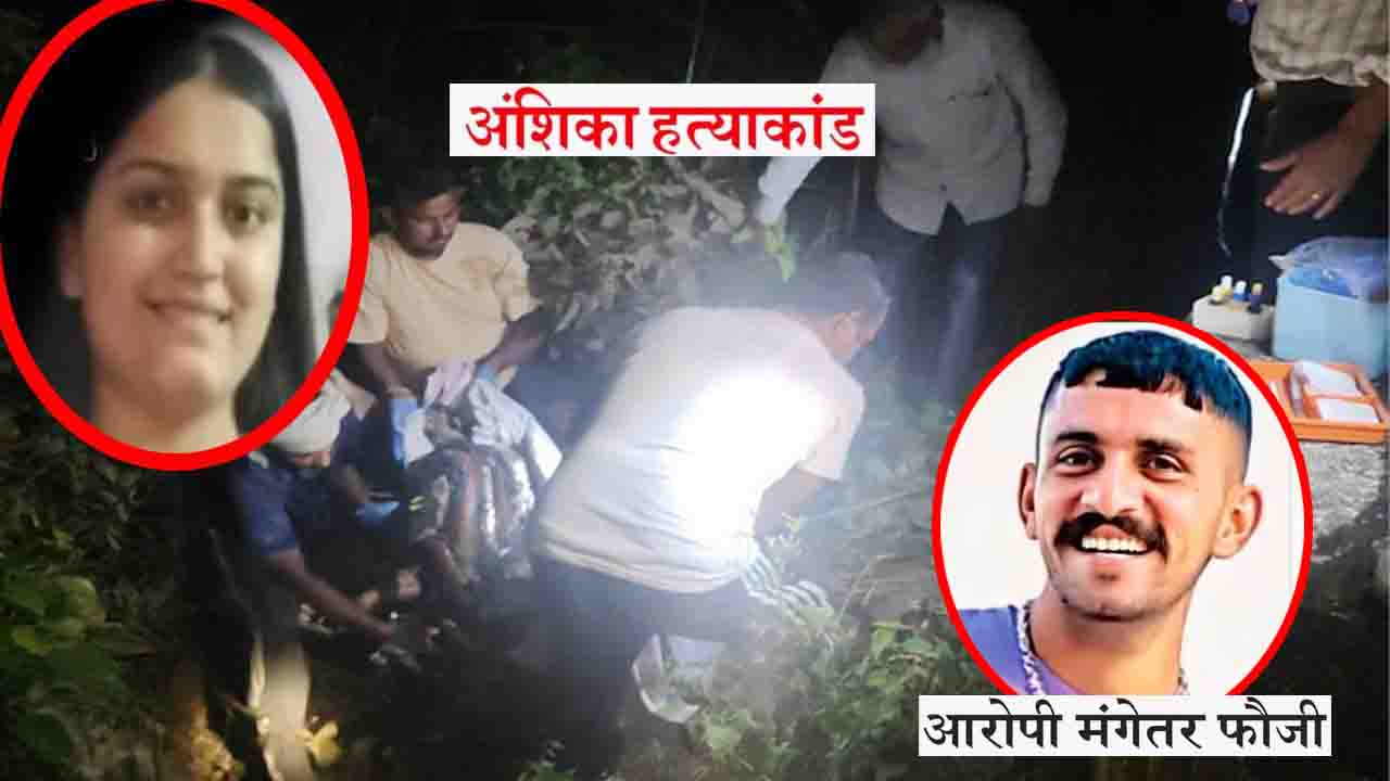 Una Bride Murder: ऊना में युवती की निर्मम हत्या में सैन्य कर्मी गिरफ्तार, गर्भपात के विवाद में गला रेतकर की थी हत्या