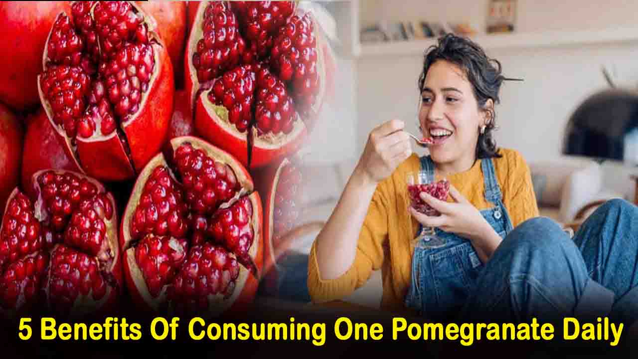 Health Benefits of Pomegranate: रोज एक अनार खाने के 5 फायदे, सेहत को मिले मजबूत झटका