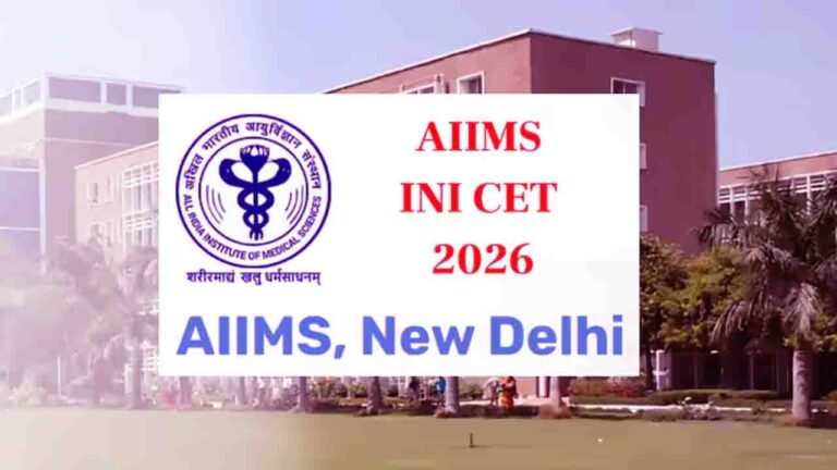 AIIMS INI CET Registration: मेडिकल पीजी कोर्स में प्रवेश के लिए पंजीकरण शुरू, जानें आवेदन की पूरी प्रक्रिया