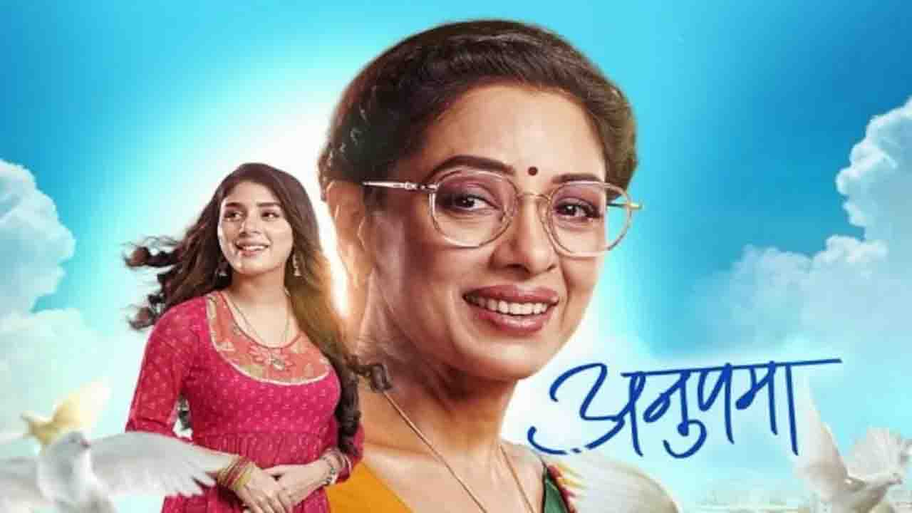 Anupamaa: अनुपमा में दिखेगा धोखे का दर्दनाक ट्विस्ट ? जानिए अब क्या होने वाला है बड़ा