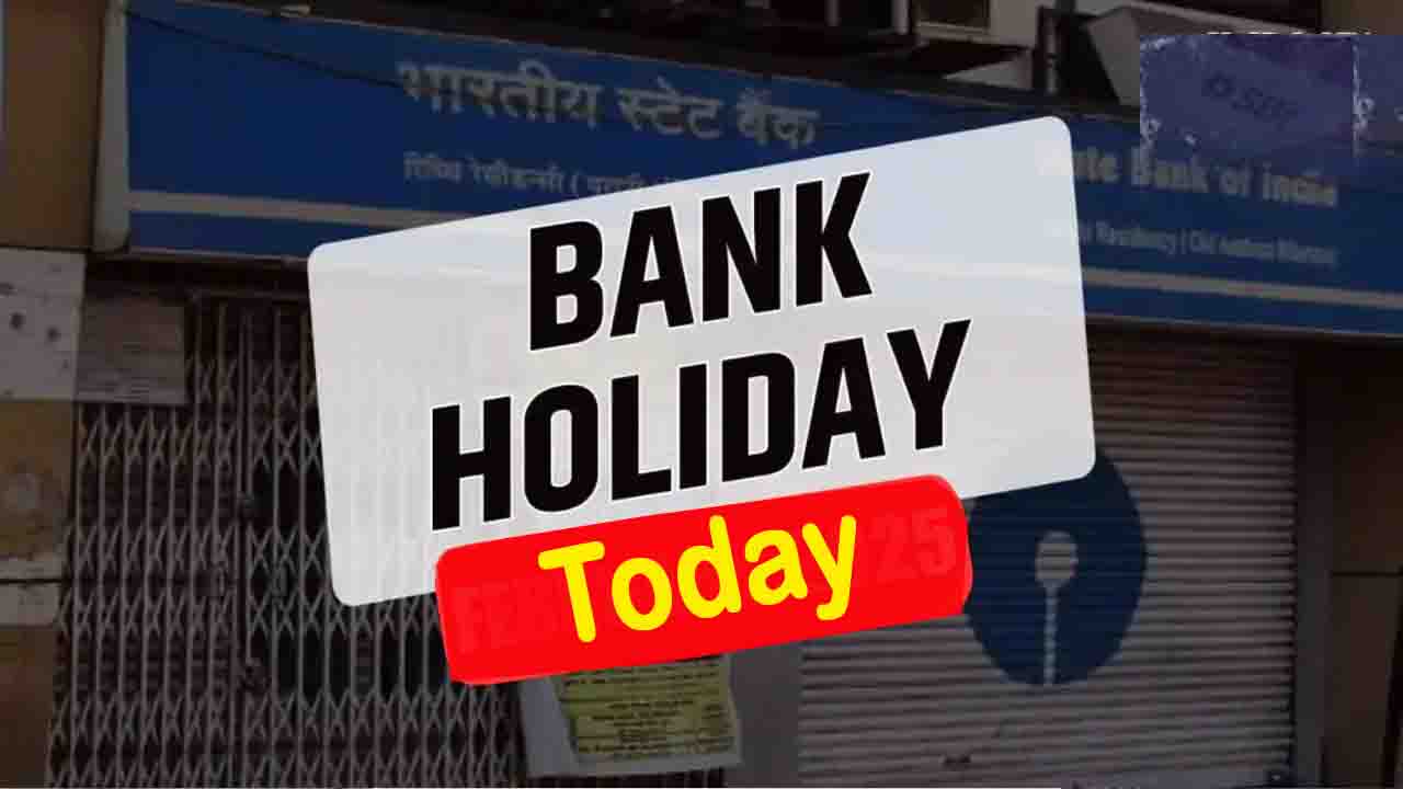 Bank Holiday: गुजरात में 31 अक्टूबर को है बैंक हॉलिडे, जानिए क्या बाकी राज्यों में बंद रहेंगे बैंक
