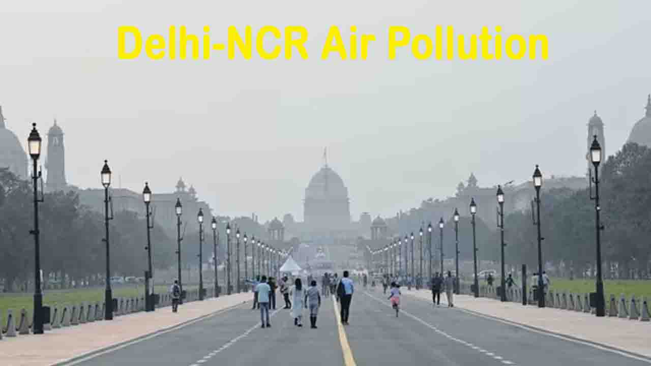 Delhi-NCR Air Pollution: दिल्ली-NCR में बढ़ा प्रदूषण, GRAP-1 की पाबंदियां लागू होने से इन कामों पर लगी रोक