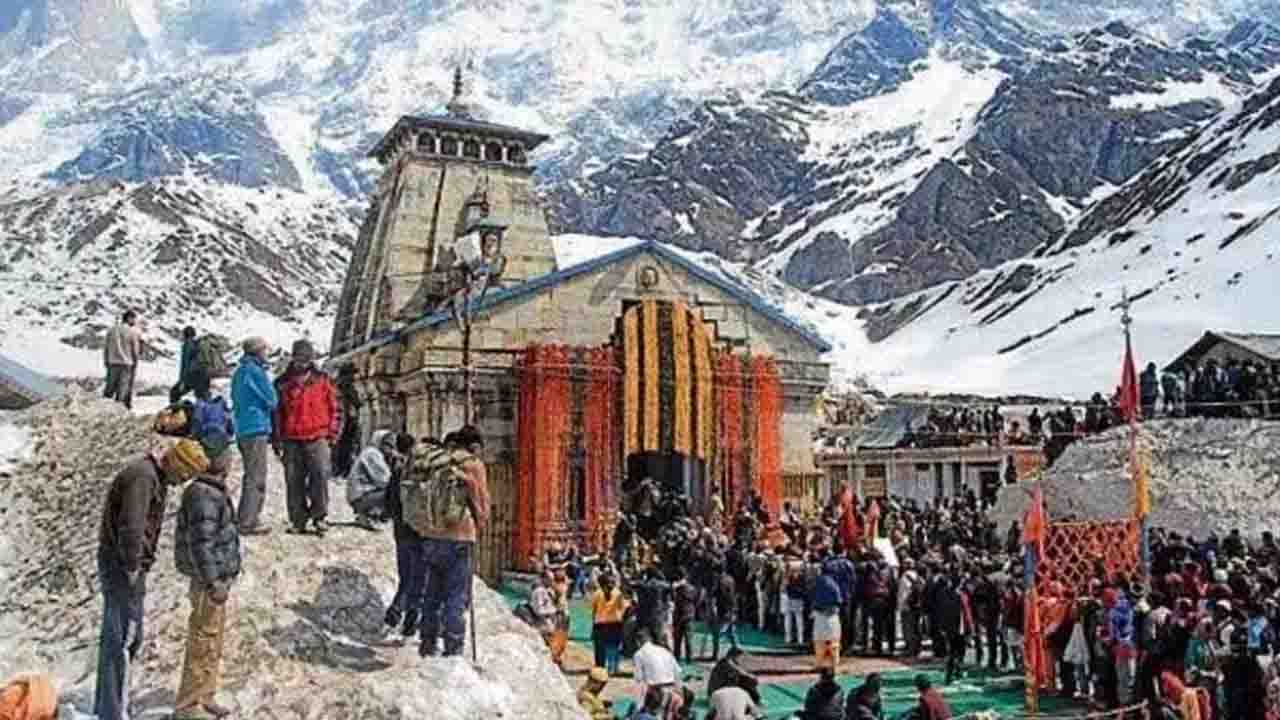 Kedarnath Dham: केदारनाथ धाम के कपाट भाई दूज पर विधिविधान से हुए बंद