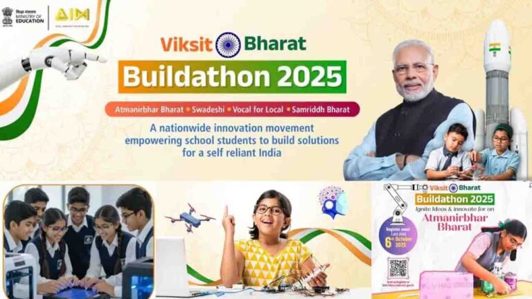 Viksit Bharat Buildathon 2025 Registration: छात्रों के लिए रजिस्ट्रेशन की अंतिम तिथि 11 अक्टूबर तक बढ़ी, ऐसे करें आवेदन