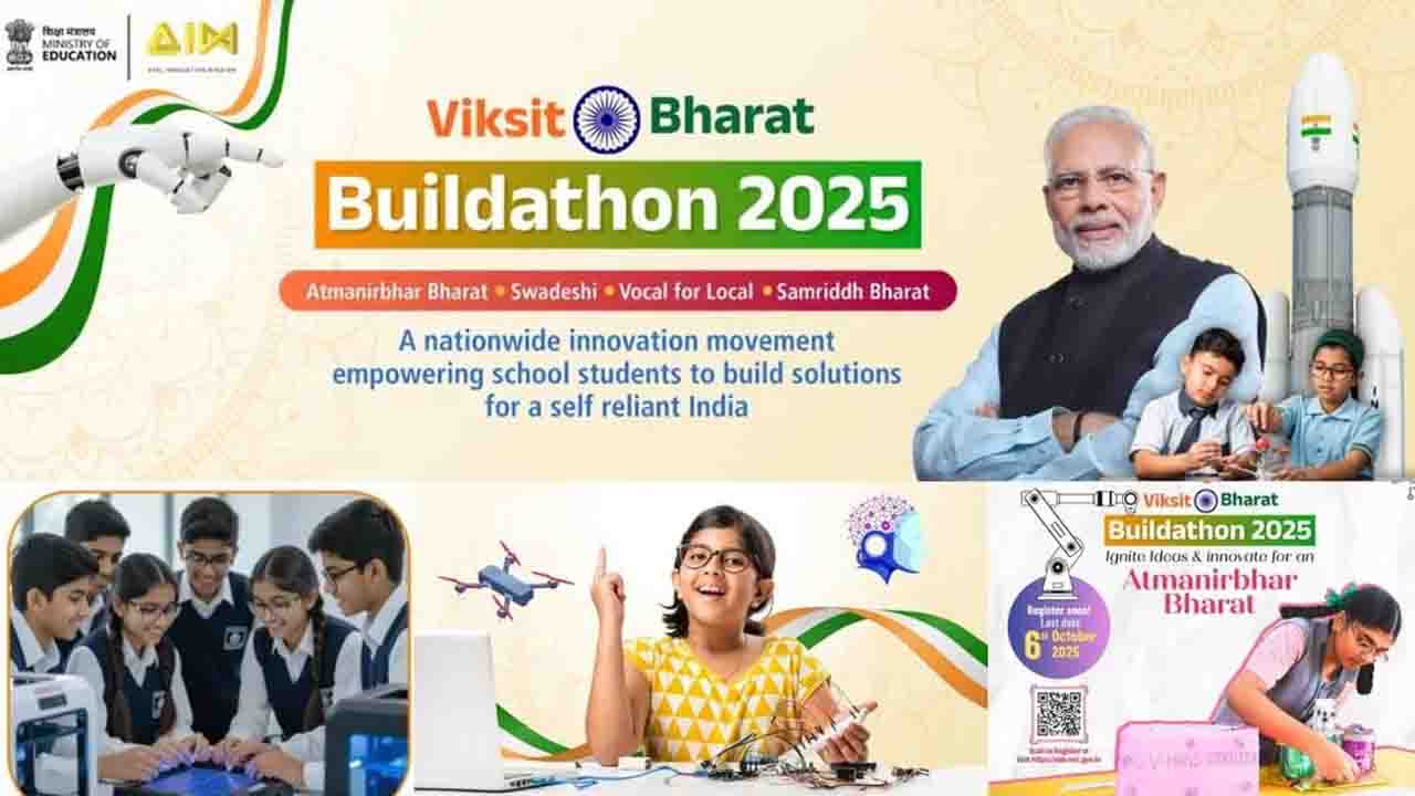 Viksit Bharat Buildathon 2025 Registration: छात्रों के लिए रजिस्ट्रेशन की अंतिम तिथि 11 अक्टूबर तक बढ़ी, ऐसे करें आवेदन