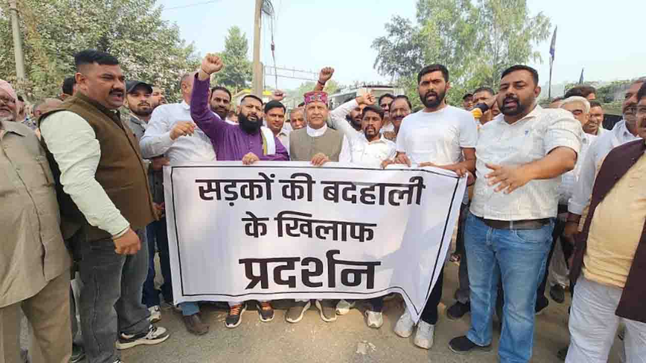 Sirmour News: नाहन में सड़कों की बदहाली पर भाजपा का हल्ला बोल, 15 दिन में सुधार न हुआ तो उग्र आंदोलन की चेतावनी