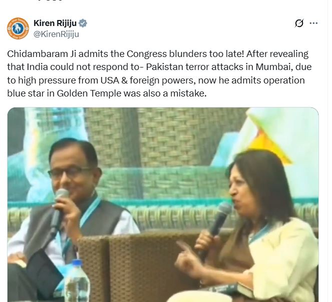 Chidambaram on Operation Blue Star: ऑपरेशन ब्लू स्टार पर चिदंबरम के बयान से मची हलचल, बीजेपी ने साधा निशाना