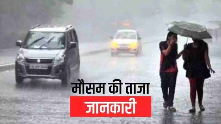 Rain Alert India Aaj Ka Mausam: उत्तर भारत में सर्दी-कोहरे का कहर, दक्षिण में भारी बारिश-तूफान की चेतावनी
