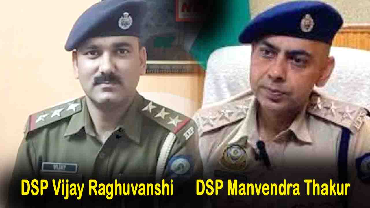 Paonta Sahib DSP Transfer Controversy: हाईकोर्ट ने मानवेंद्र ठाकुर को दी बड़ी राहत, नए DSP विजय रघुवंशी की जॉइनिंग पर लगी रोक..!