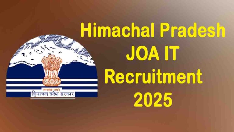 HP JOA IT Recruitment 2025: भर्ती निदेशालय में 300 पदों पर नियुक्तियां, जानें पूरी डिटेल्स
