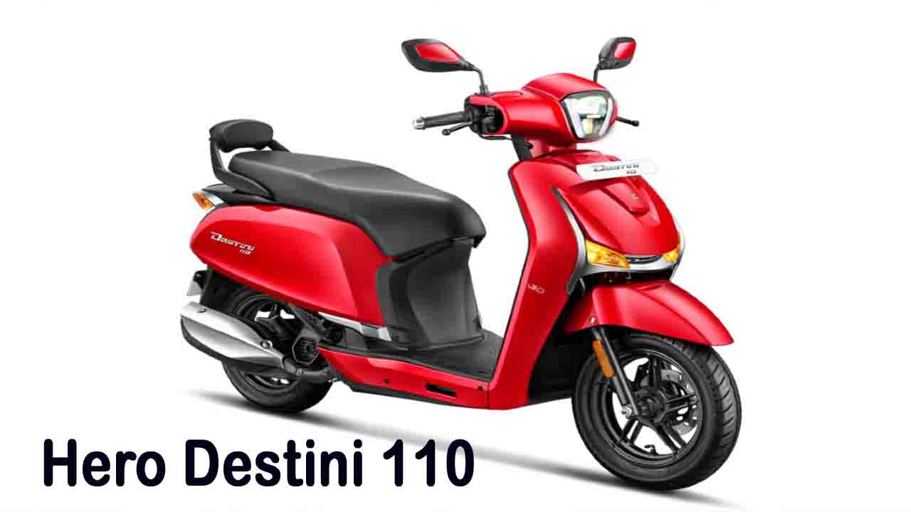 Auto News: आ गया Hero Destini 110 स्कूटर, Honda Activa और TVS Jupiter से बेहतर ऑप्शन
