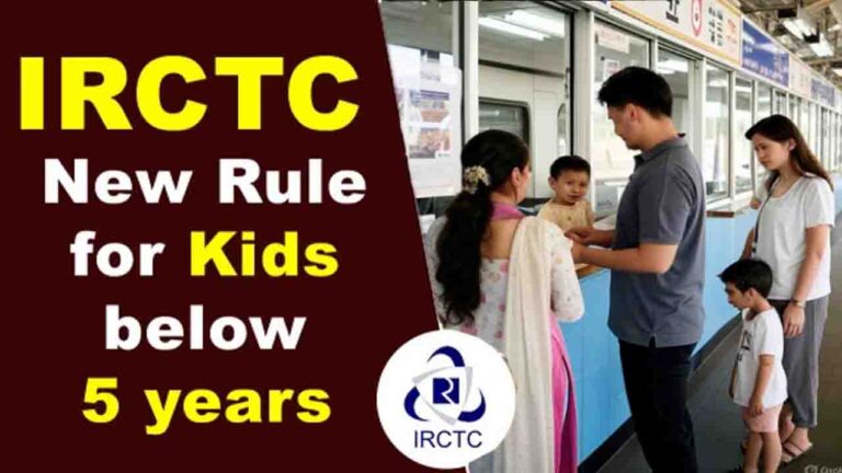 IRCTC Rules For Kids: ट्रेन में बच्चों के साथ सफर करने वालों के लिए बड़ी खबर! 5 साल से कम उम्र के बच्चों के ल‍िए IRCTC ने बदले ये न‍ियम!