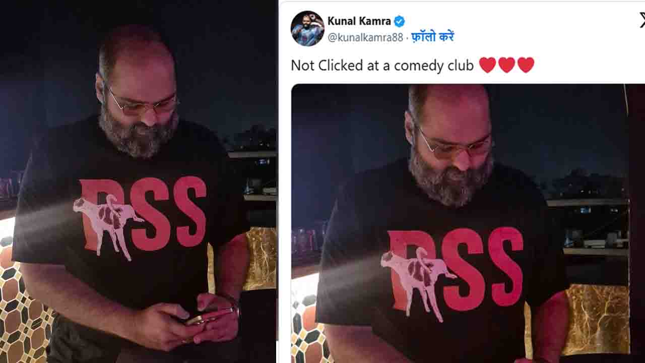 Comedian Kunal Kamra Viral T-Shirt: अब कॉमेडियन कुणाल कामरा की टीशर्ट पर बवाल, कुत्ते के साथ लिखा &#039;RSS&#039; जैसा शब्द..!