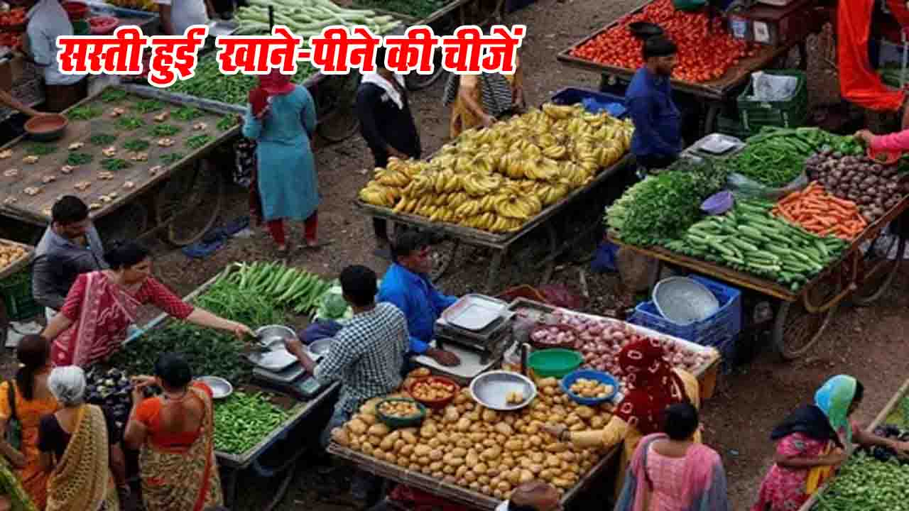 Retail Inflation Fall: अक्टूबर में रिटेल महंगाई 10 साल के निचले स्तर पर, 0.25% पर पहुंची, सस्ती खाने-पीने की चीजें हुई