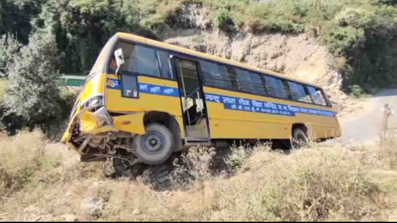 Solan Bus Accident News: अंबाला के इस निजी स्कूल की बस सोलन में सड़क किनारे हवा में लटकी, शैक्षणिक भ्रमण पर छात्रों को लेकर पहुंची थी हिमाचल
