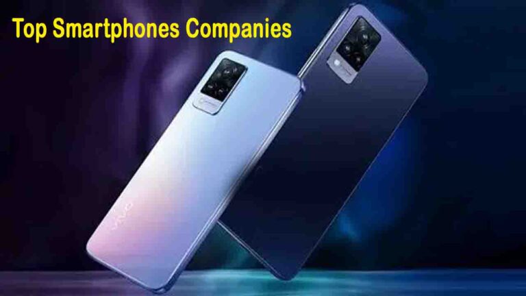 Top Smartphones Companies: भारतीय बाजार में इन ब्रांड्स के स्मार्टफोन का है बोलबाला..!