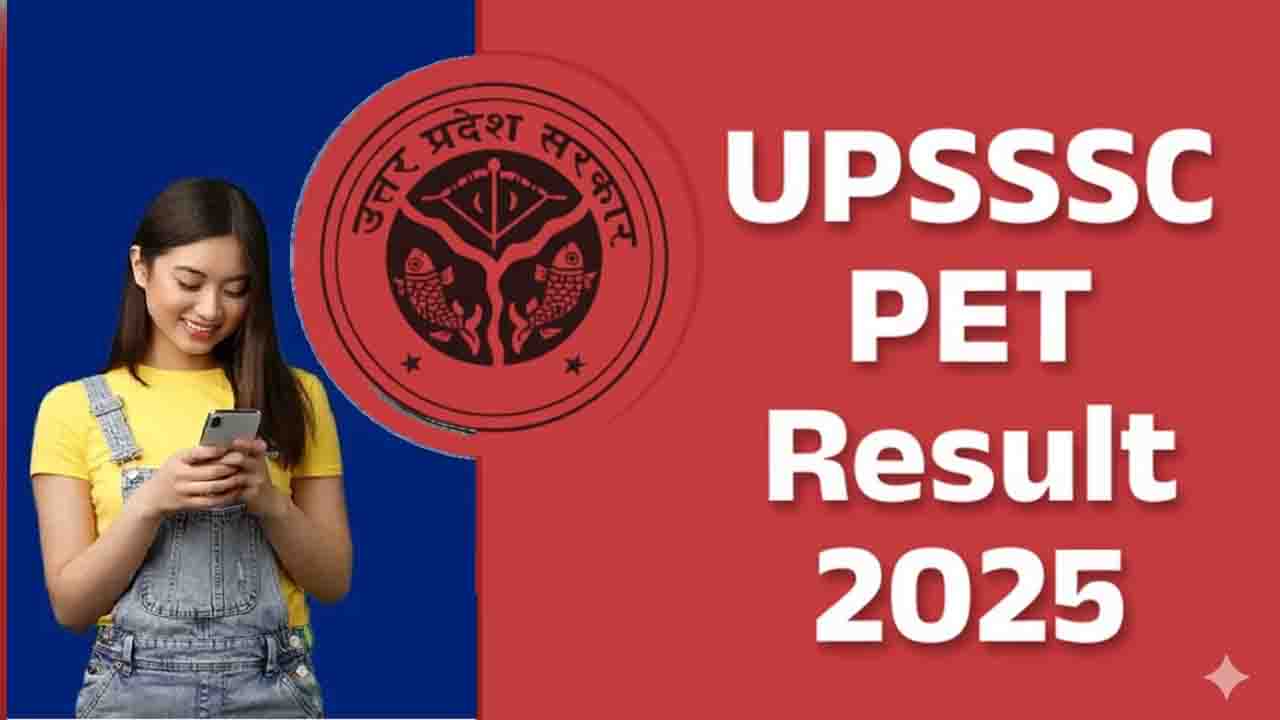 UPSSSC PET Results 2025: आने वाला है यूपीएसएसएससी पीईटी रिजल्ट, यहां से कर सकेंगे चेक