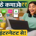 YouTube Se Paise Kaise Kamaye 2025-26: 10 तरीके जिनसे आप हर महीने 1 लाख तक कमा सकते हैं