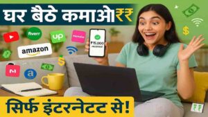 YouTube Se Paise Kaise Kamaye 2025-26: 10 तरीके जिनसे आप हर महीने 1 लाख तक कमा सकते हैं