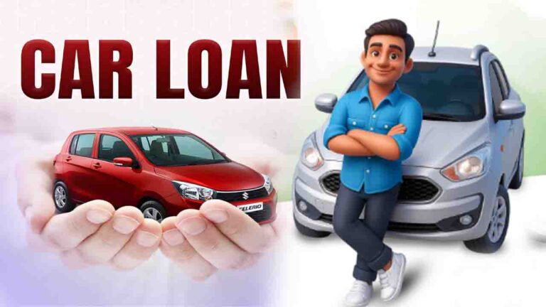 Car Loan Offer: कार खरीदने की योजना बना रहे हैं? सार्वजनिक क्षेत्र के बैंक मात्र 7.6% ब्याज पर लोन दे रहे हैं!